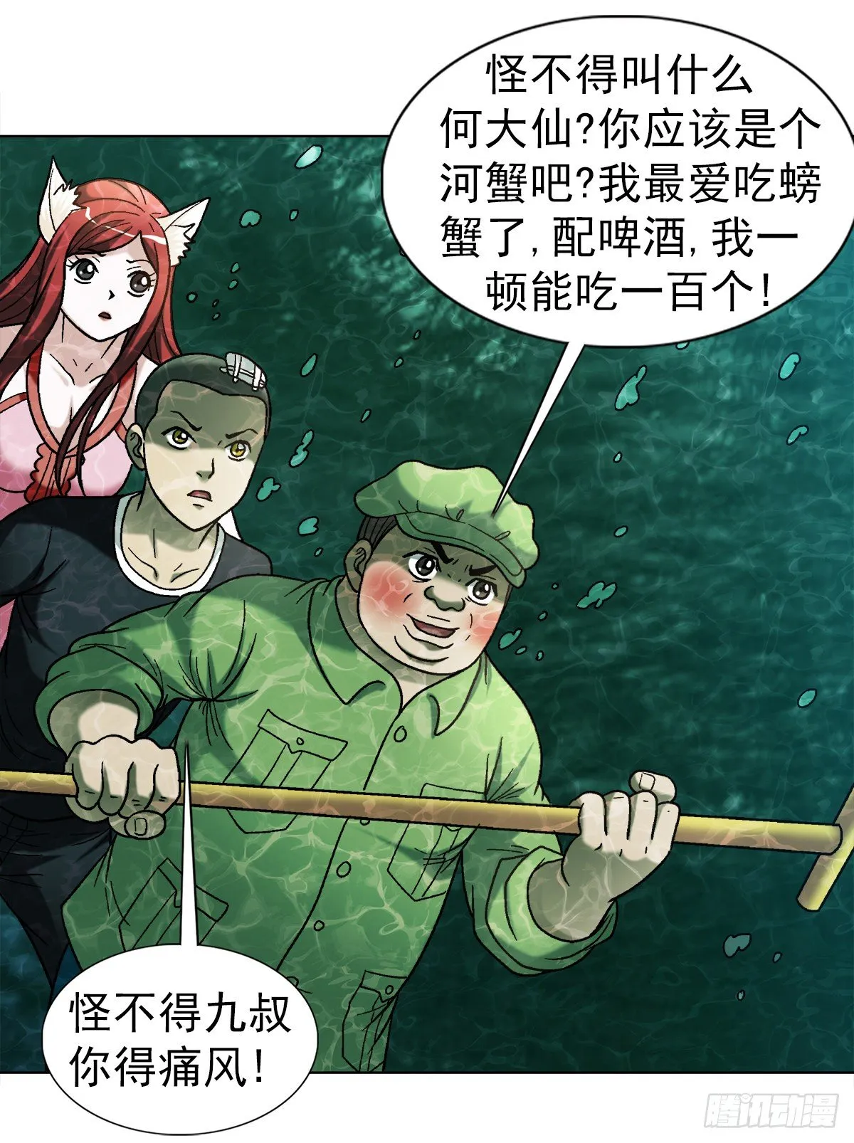 1088 翻江倒海 第1页