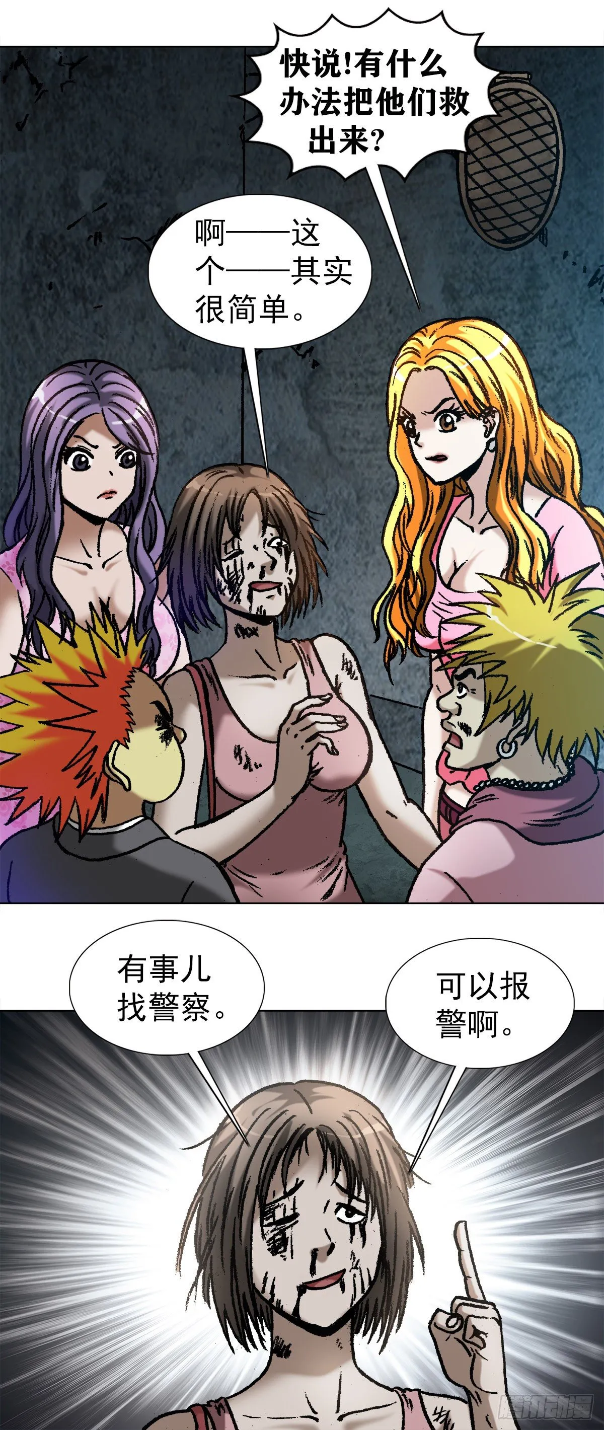 1088 翻江倒海 第2页