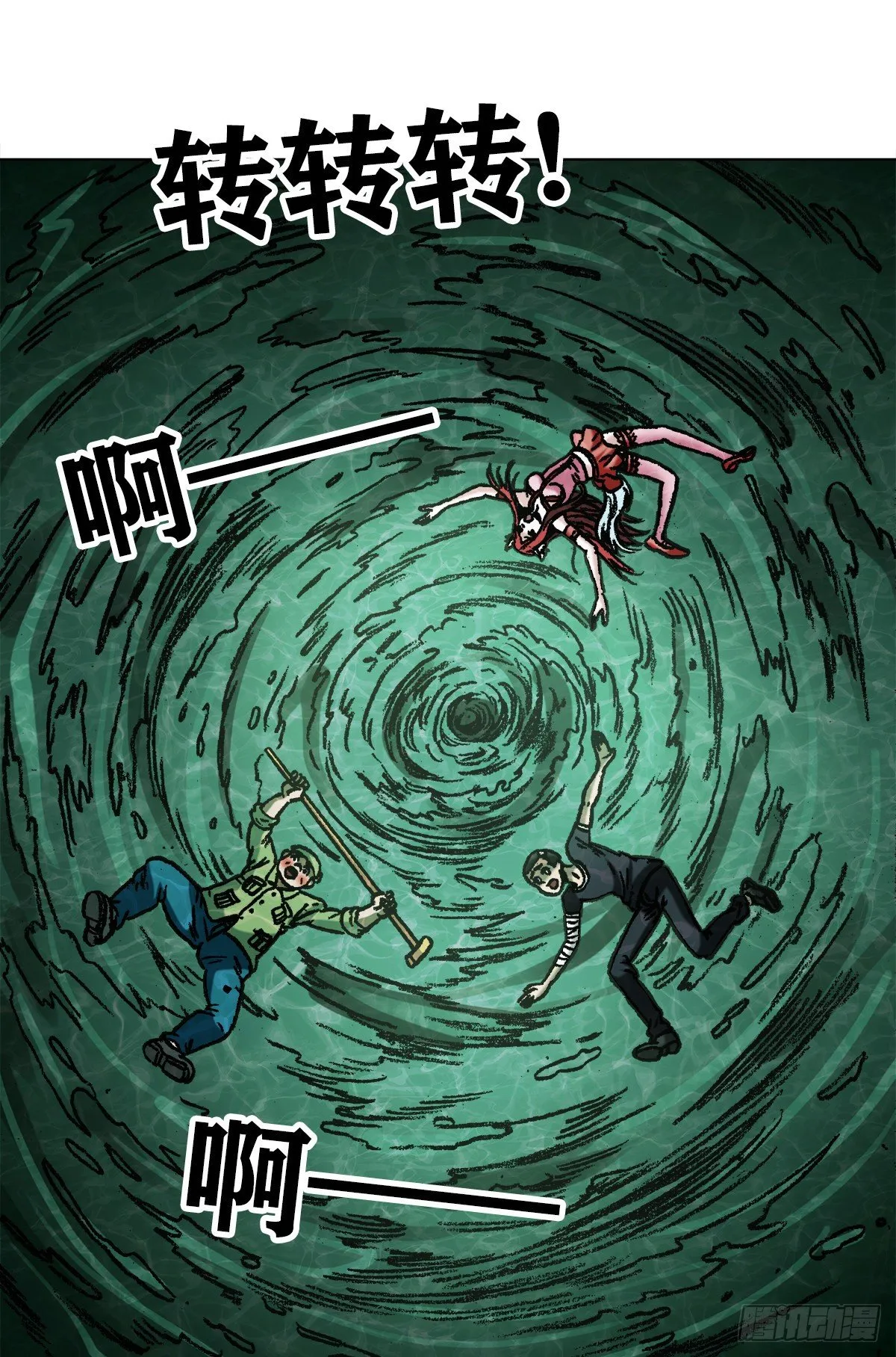 1088 翻江倒海 第7页