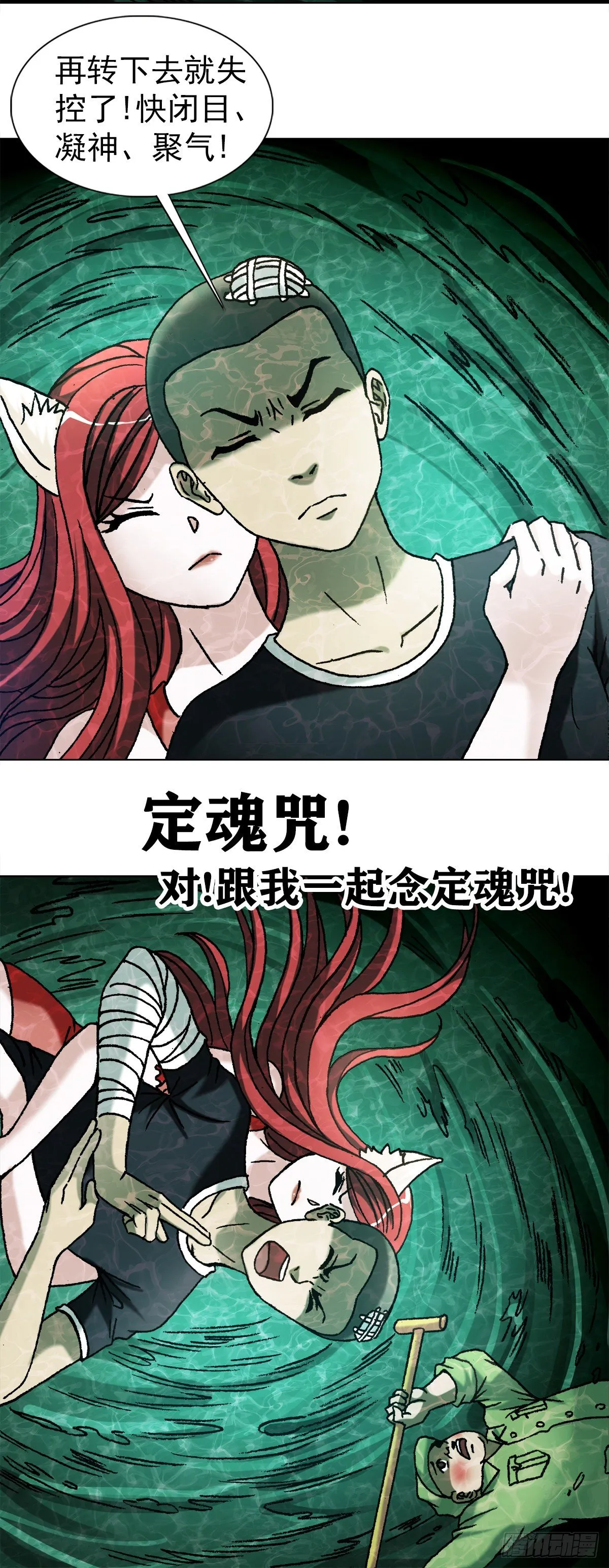 1088 翻江倒海 第10页