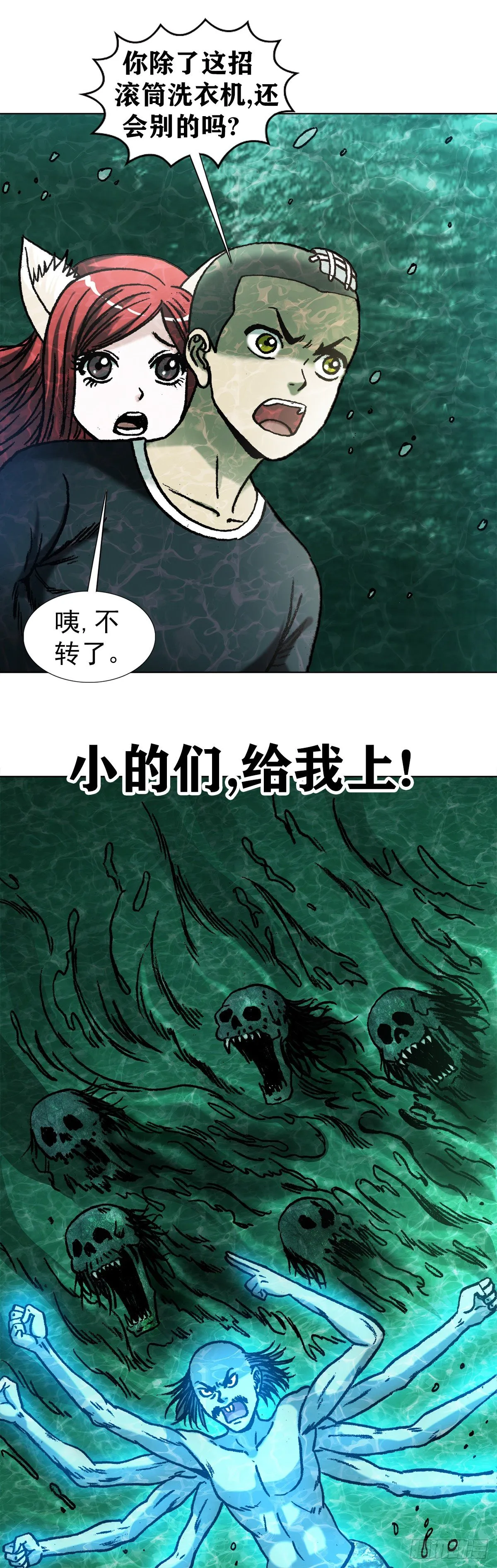 1088 翻江倒海 第14页