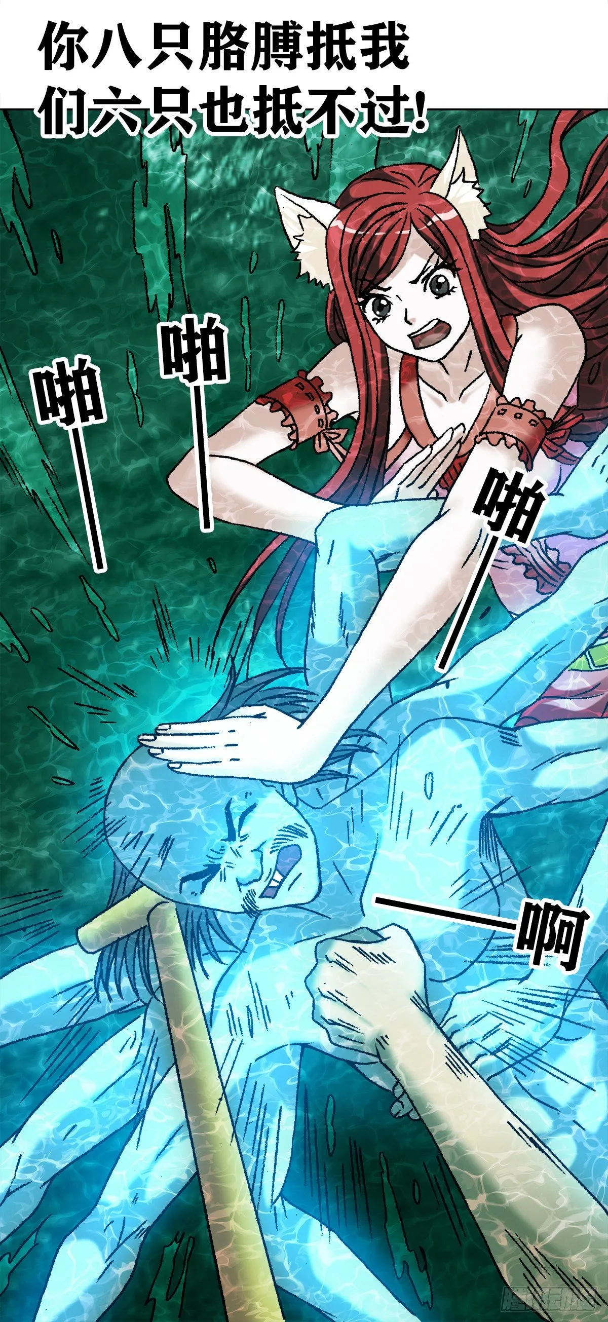 1088 翻江倒海 第19页