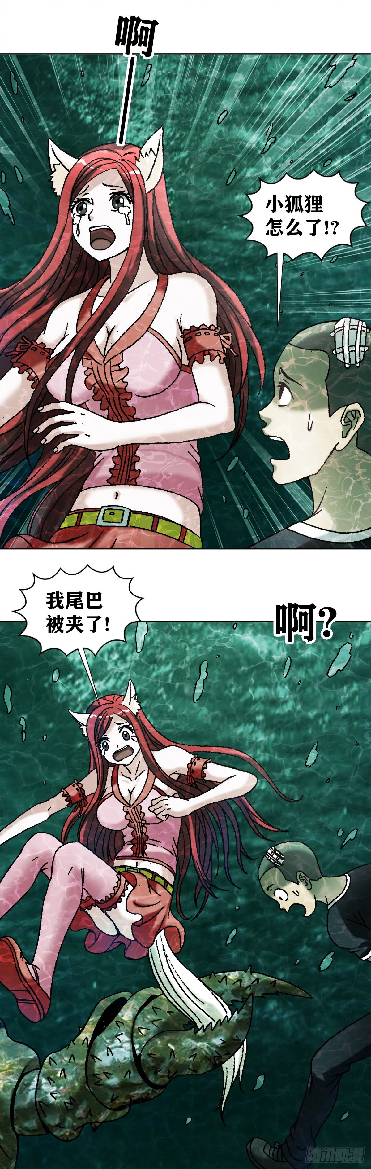 1088 翻江倒海 第20页