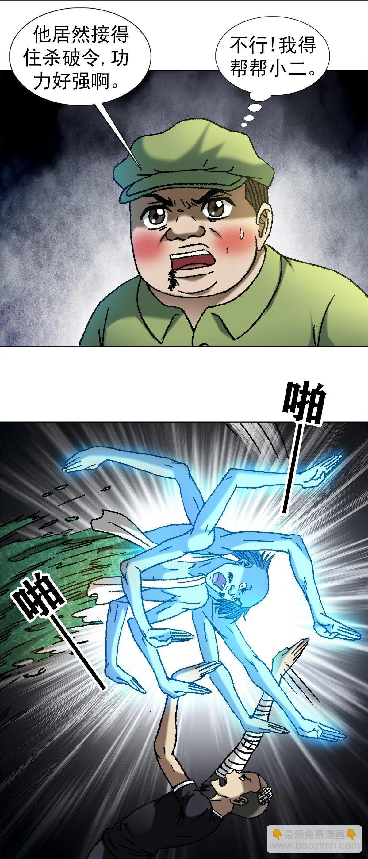 1087 显真身 第5页
