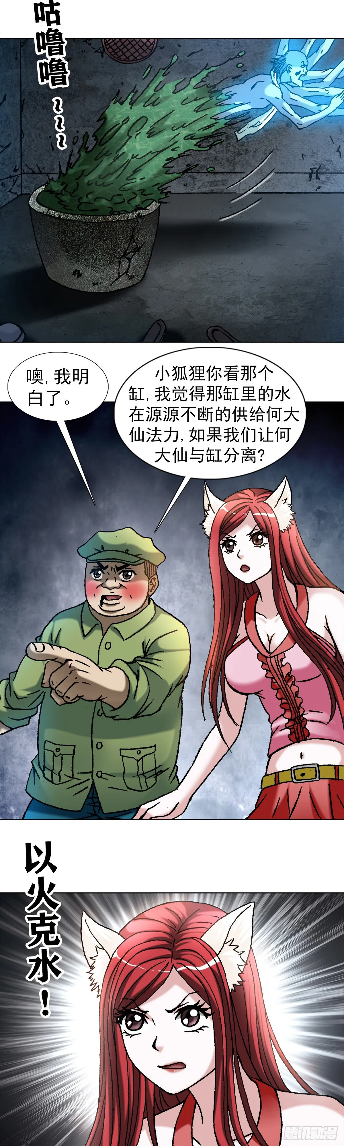 1087 显真身 第6页