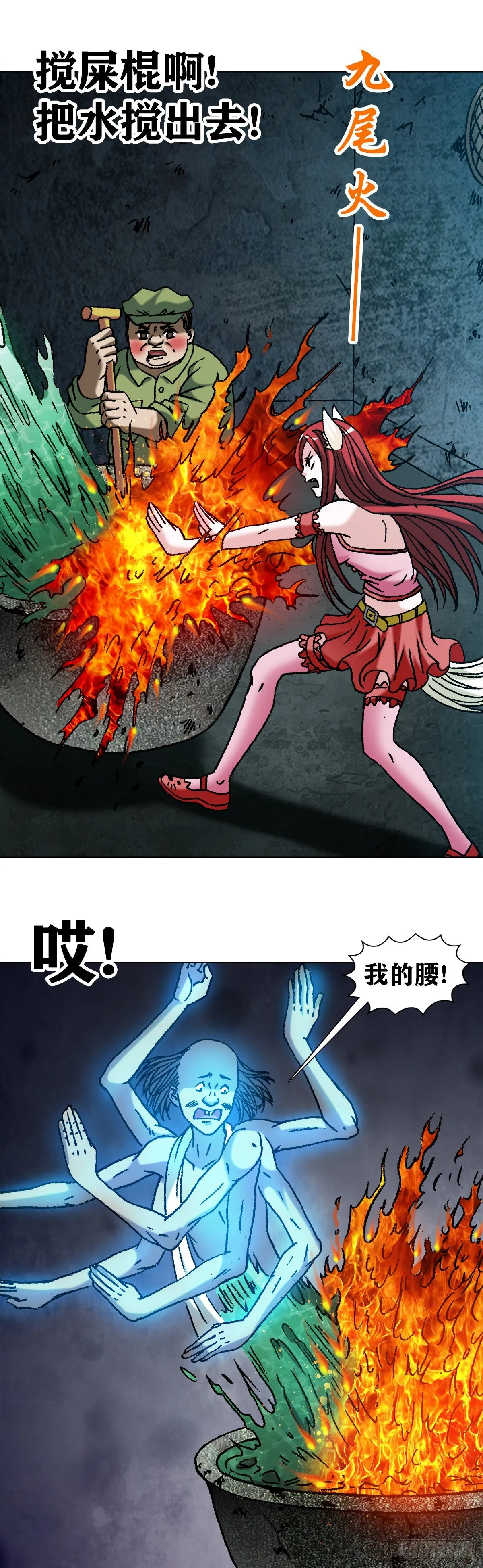 1087 显真身 第7页