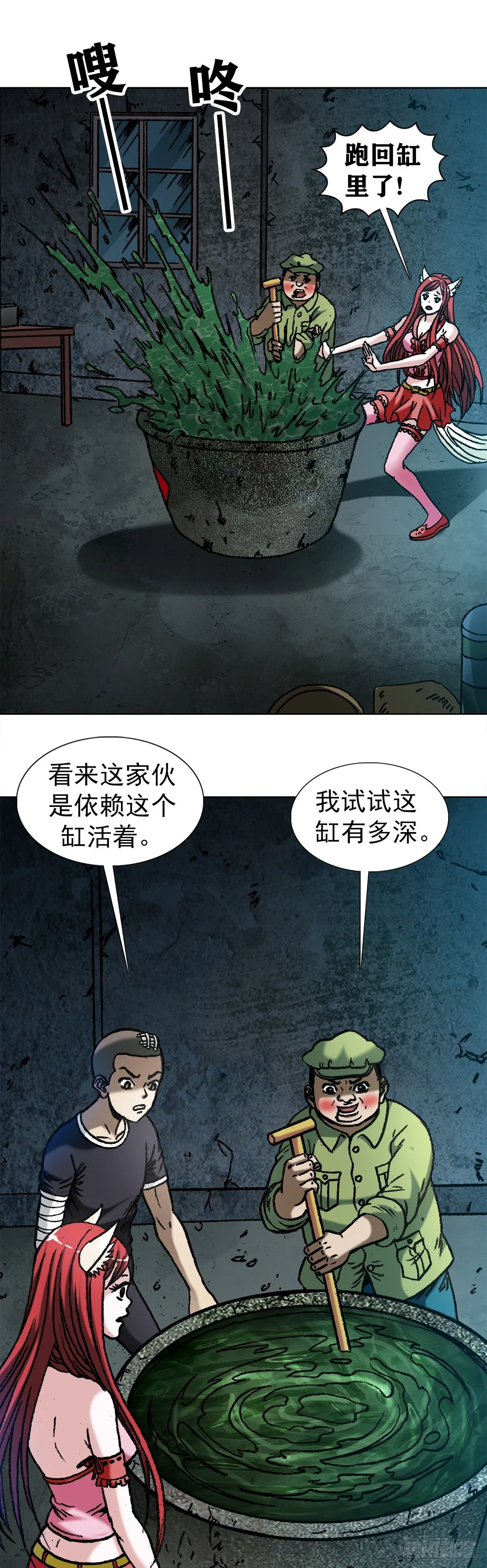 1087 显真身 第9页