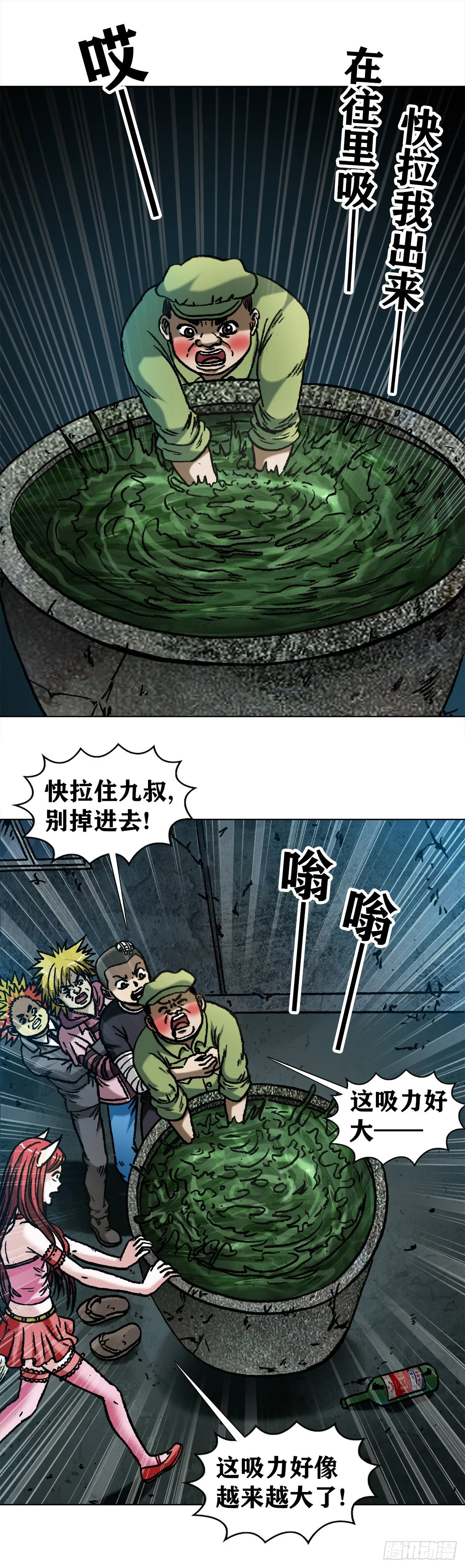 1087 显真身 第11页