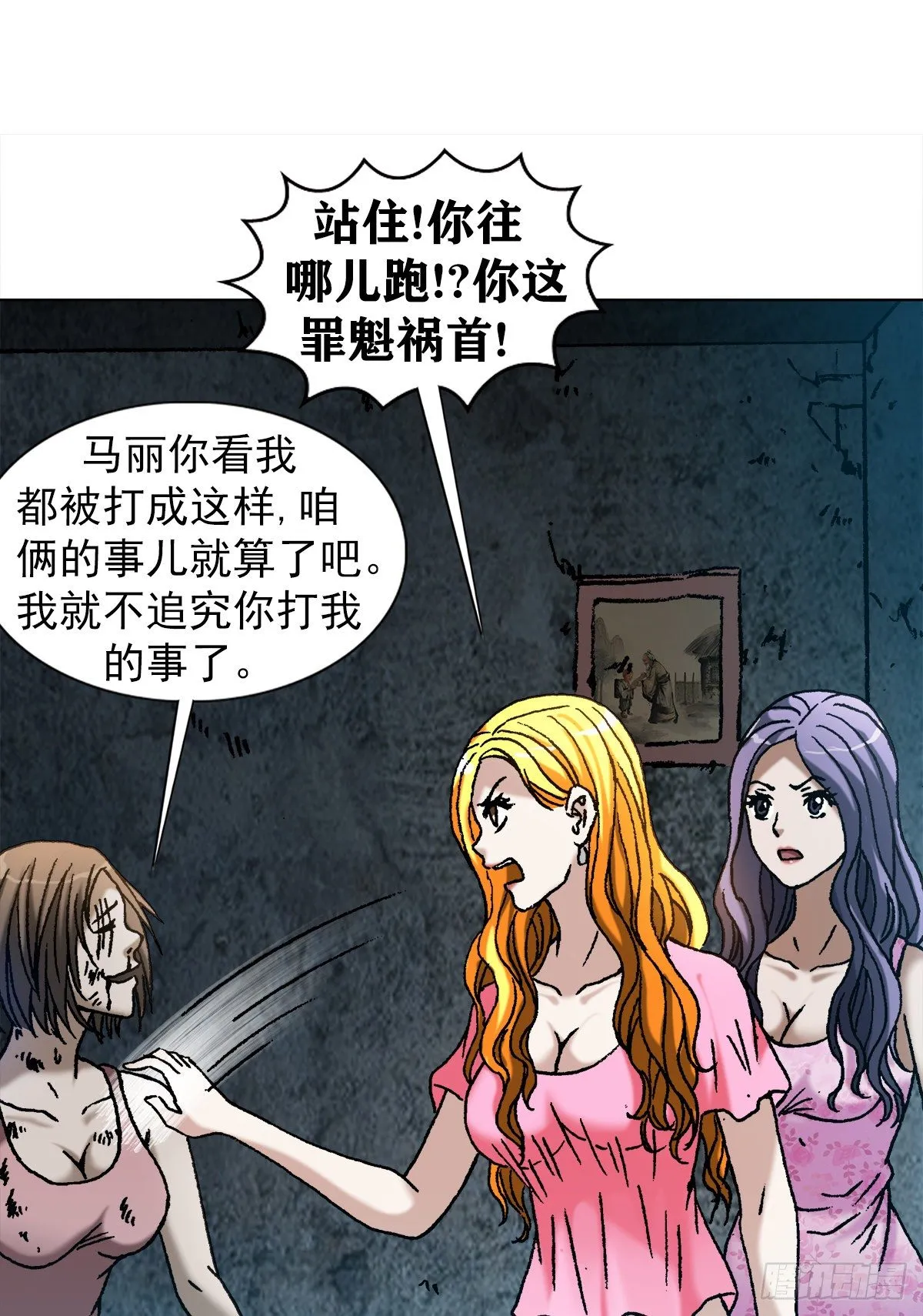 1087 显真身 第15页