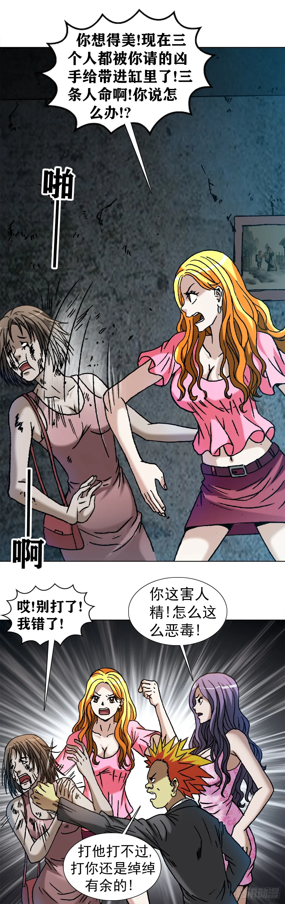 1087 显真身 第16页