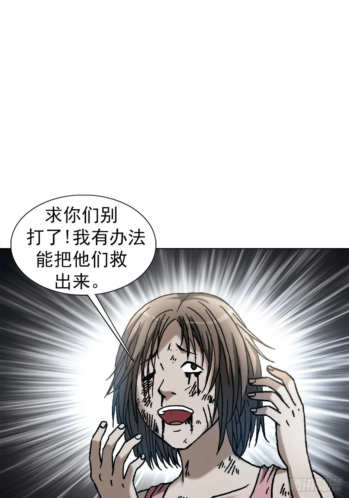 1087 显真身 第17页
