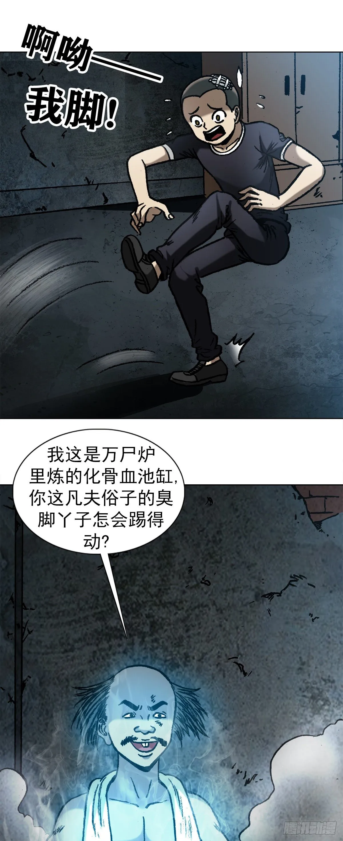 1086 砸缸 第15页