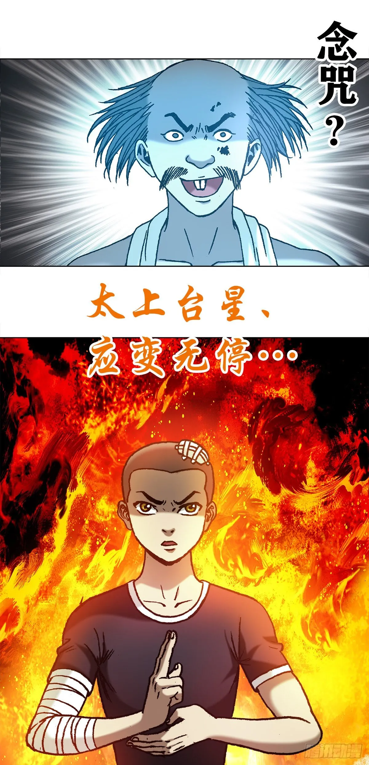 1086 砸缸 第16页