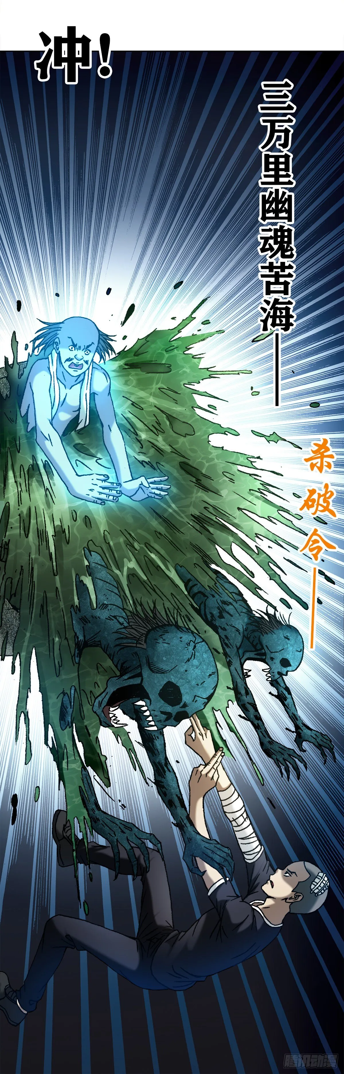1086 砸缸 第17页