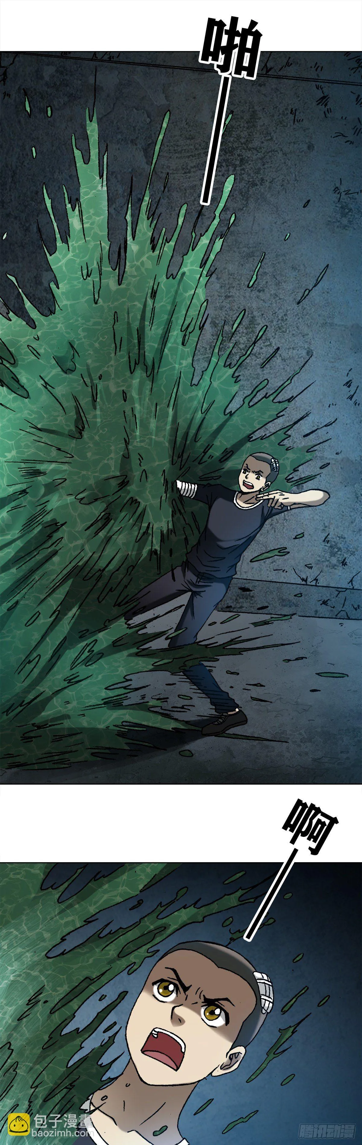 1086 砸缸 第18页