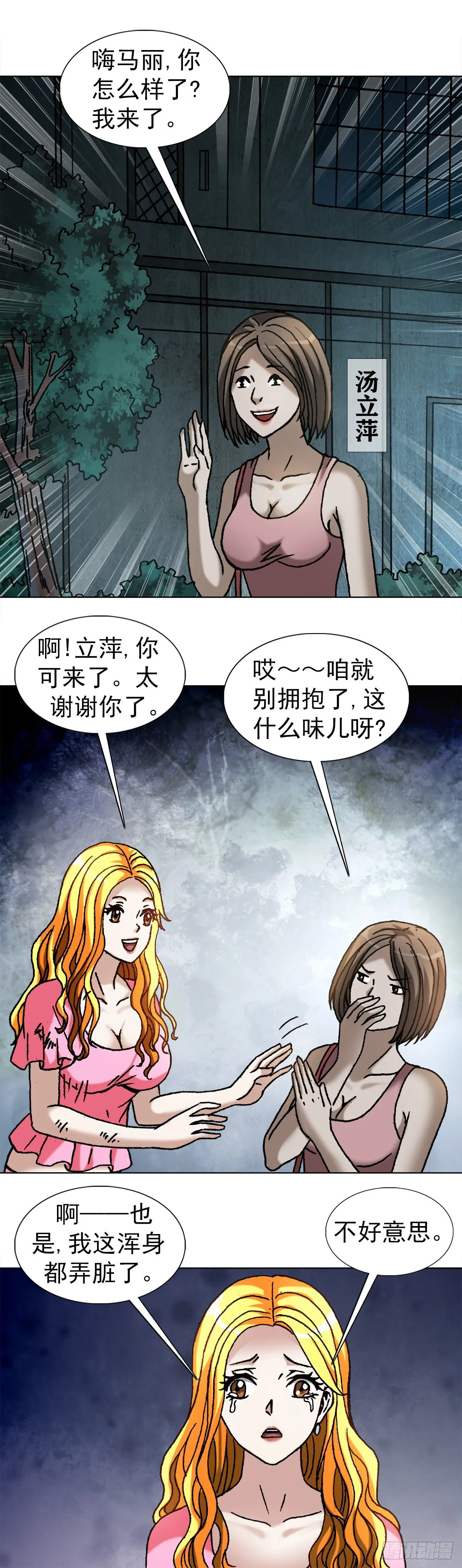 1083 挖苦 第1页