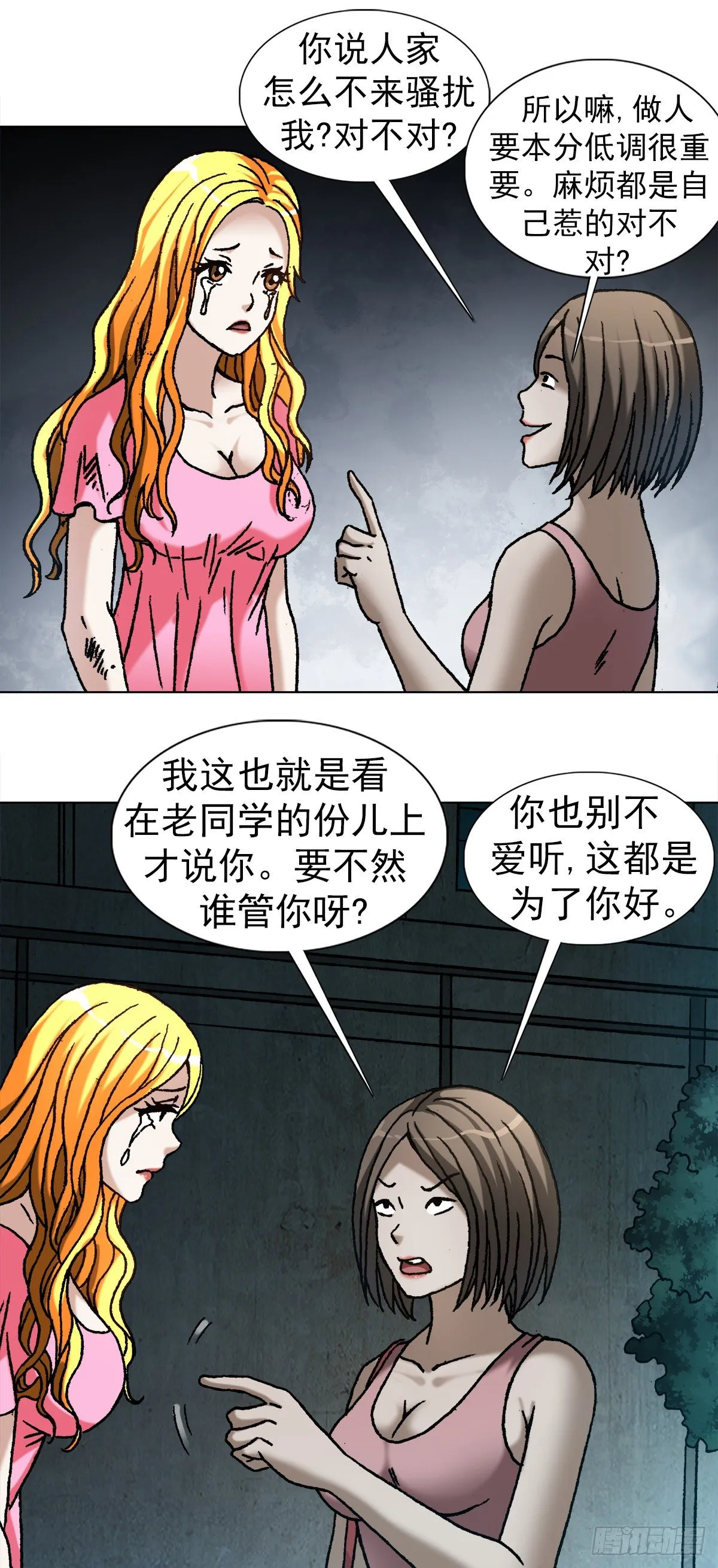 1083 挖苦 第4页