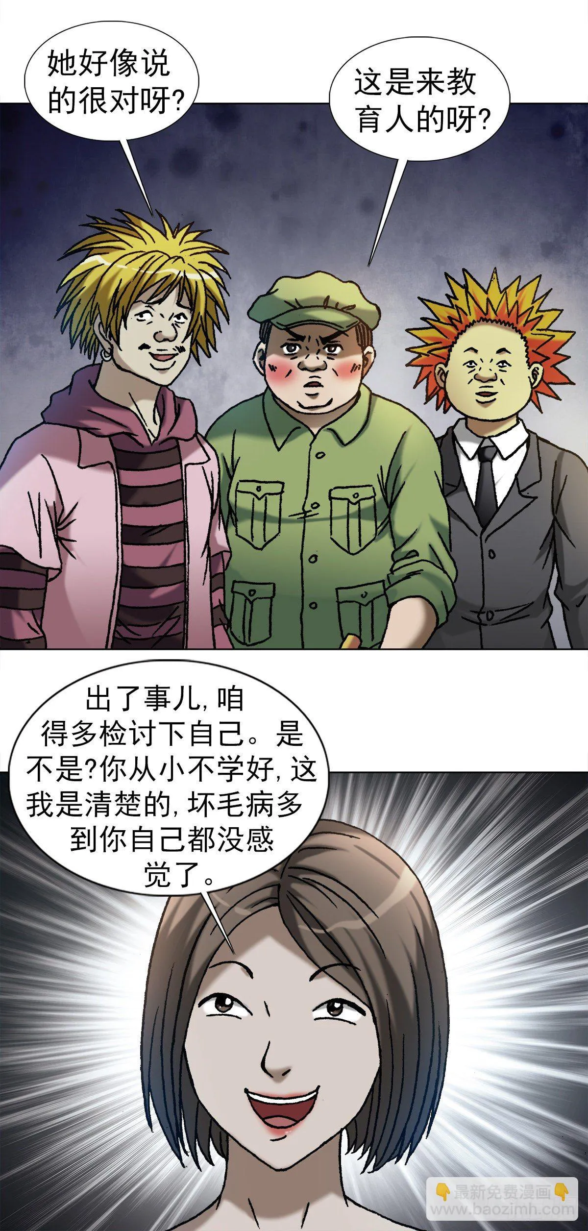 1083 挖苦 第5页