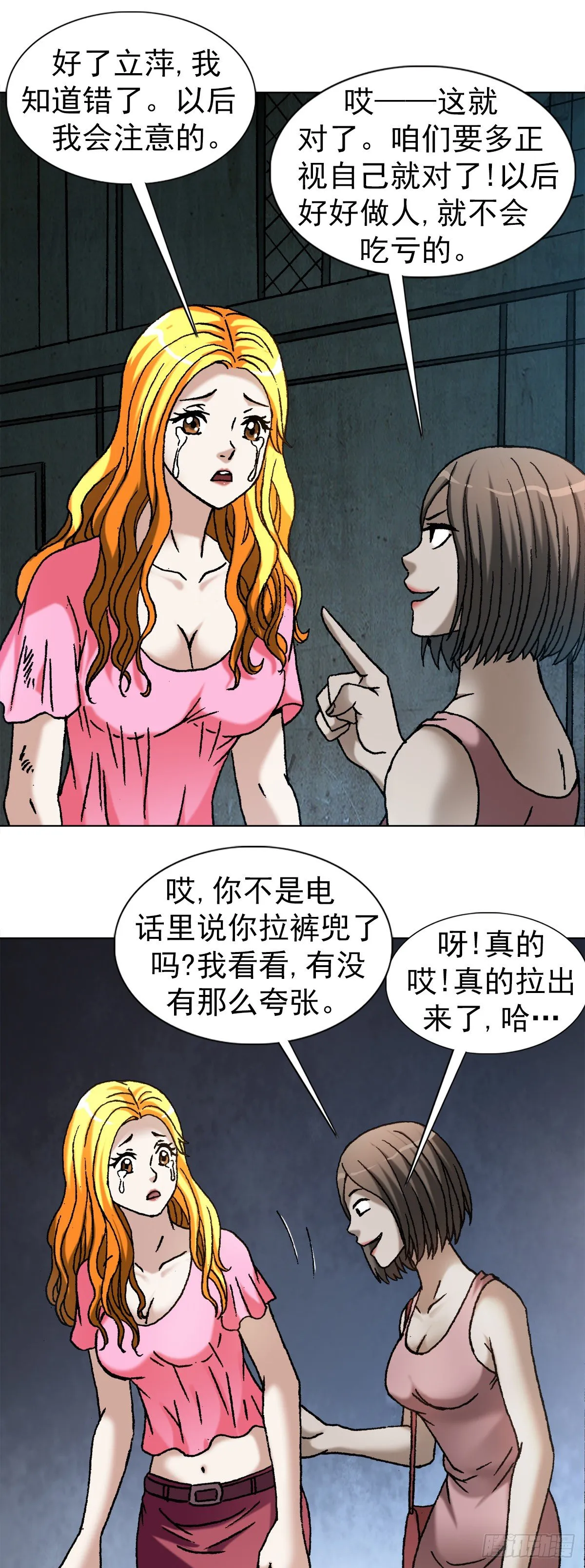 1083 挖苦 第6页