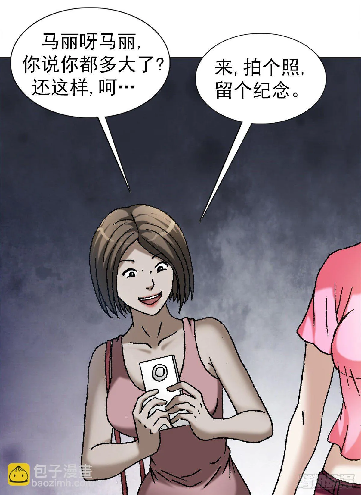 1083 挖苦 第7页