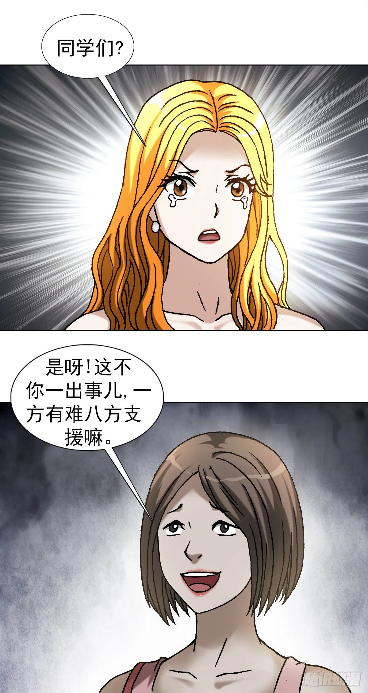 1083 挖苦 第9页