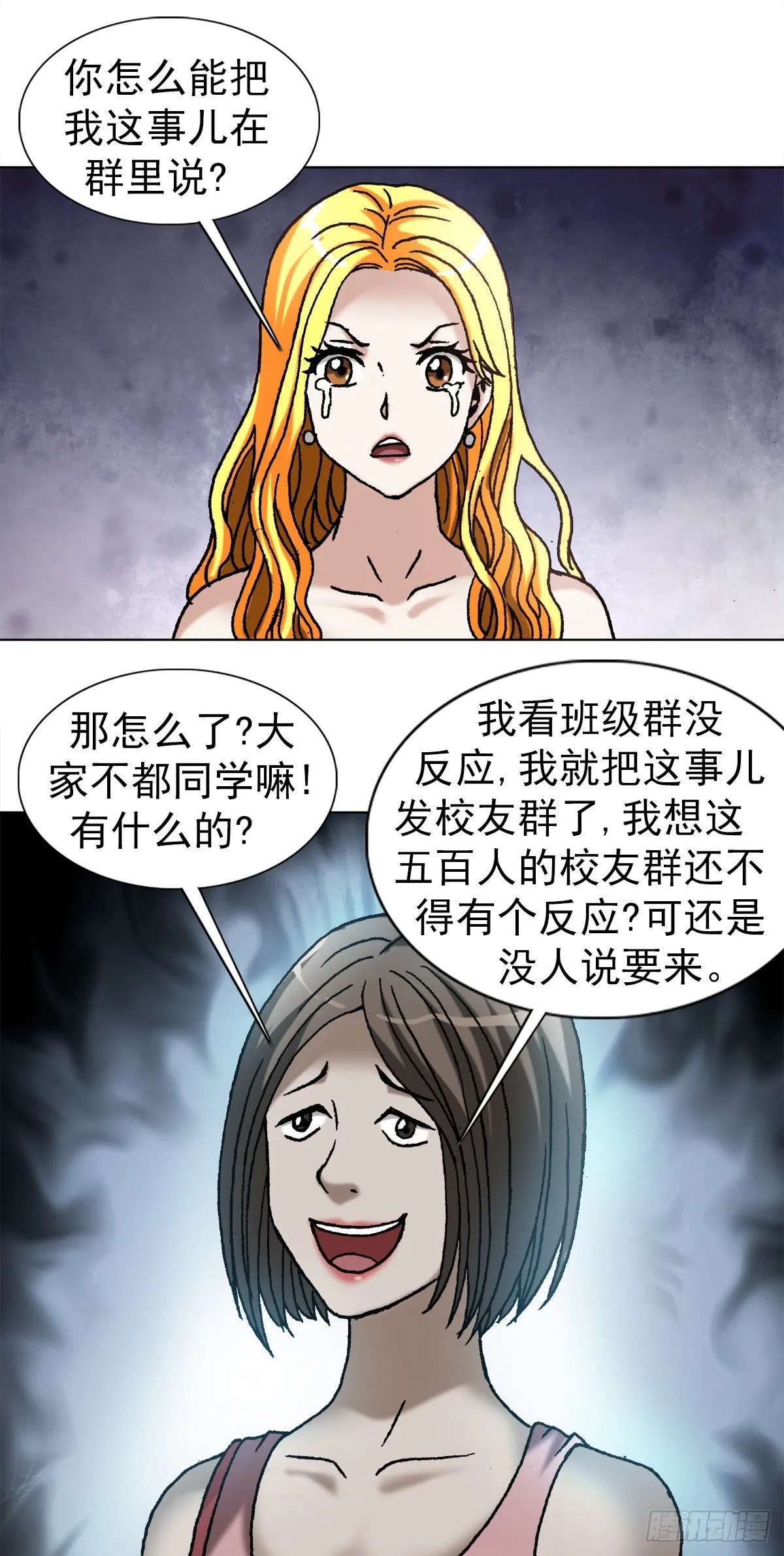 1083 挖苦 第11页