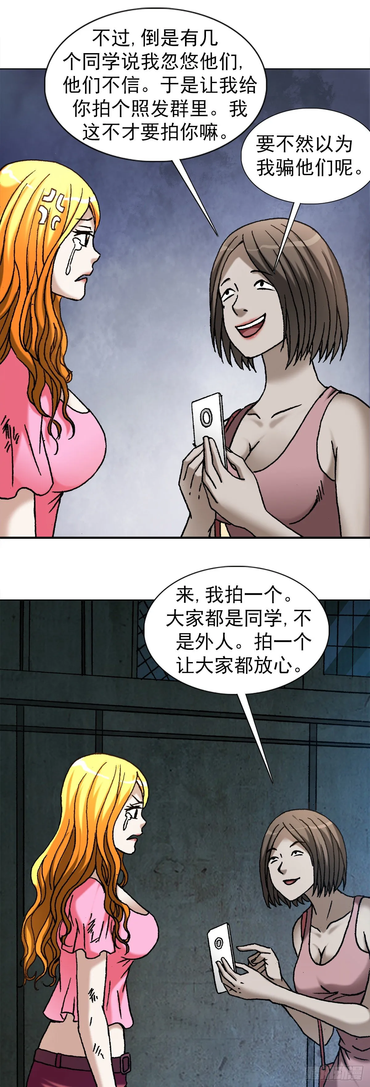 1083 挖苦 第12页