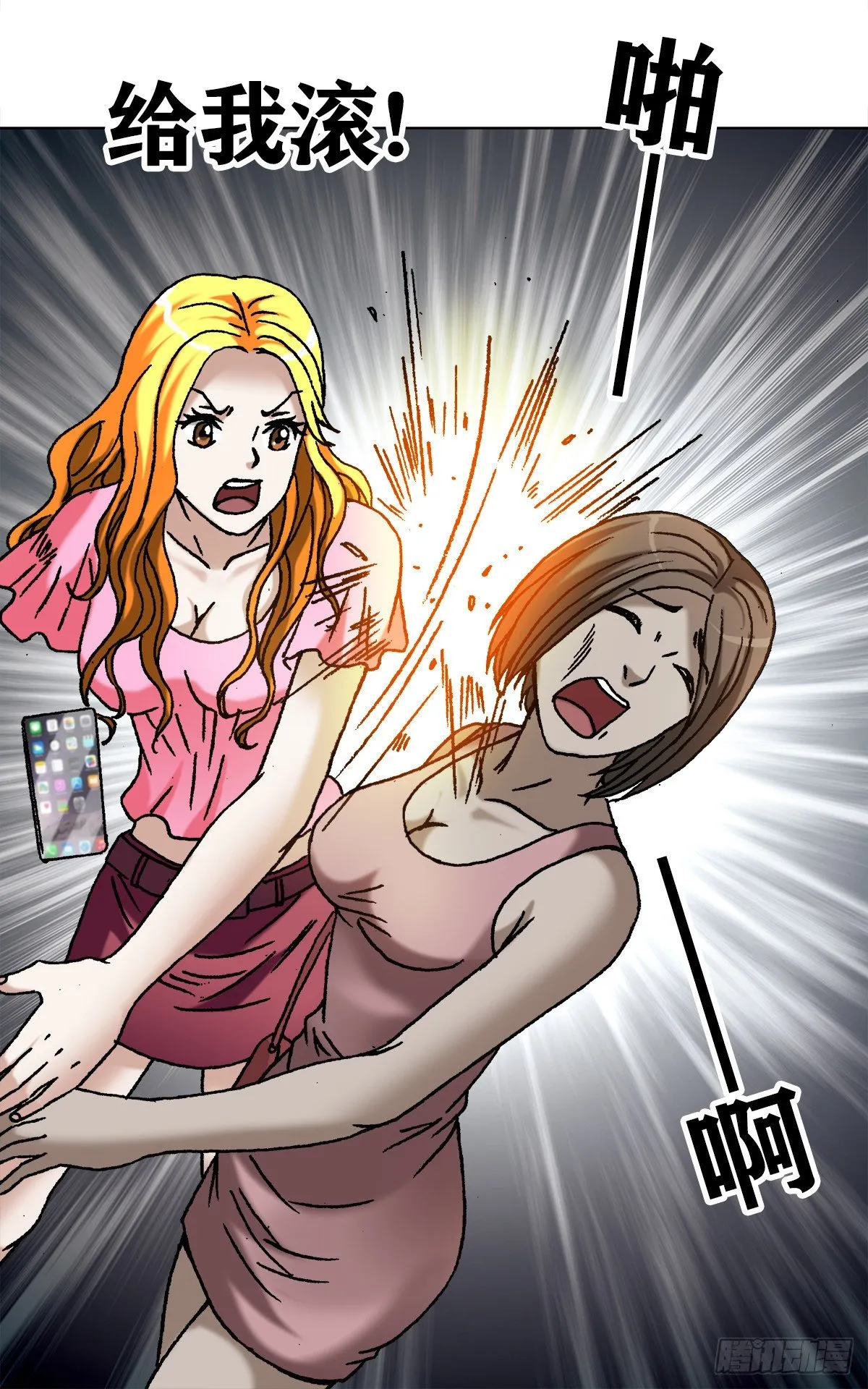 1083 挖苦 第13页