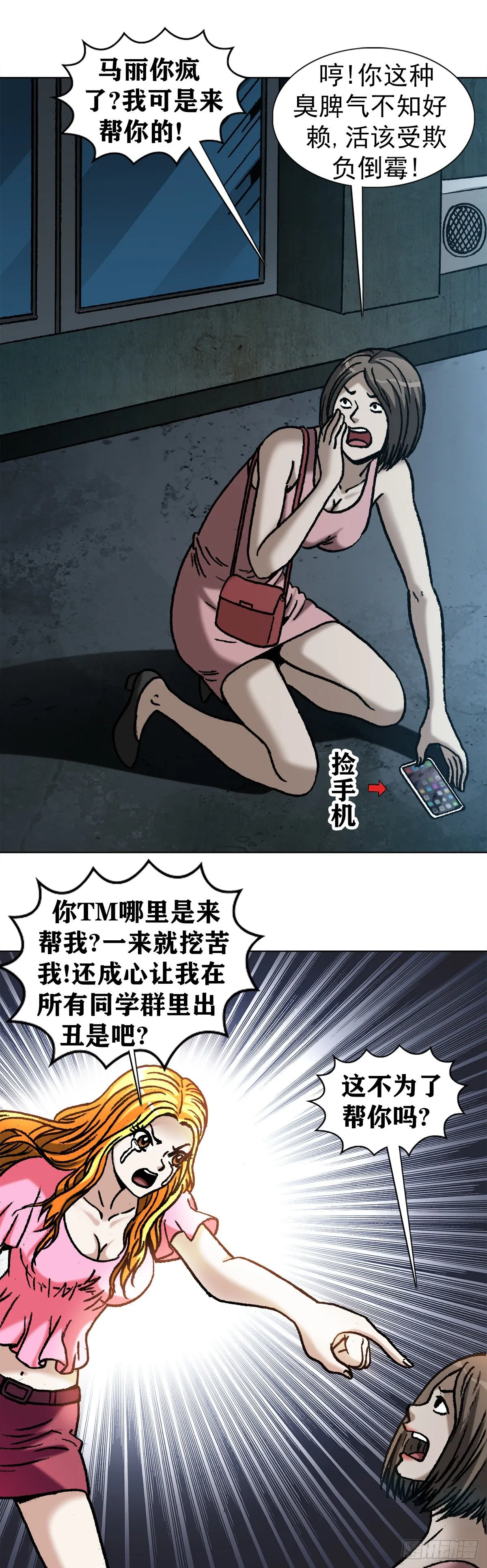 1083 挖苦 第14页