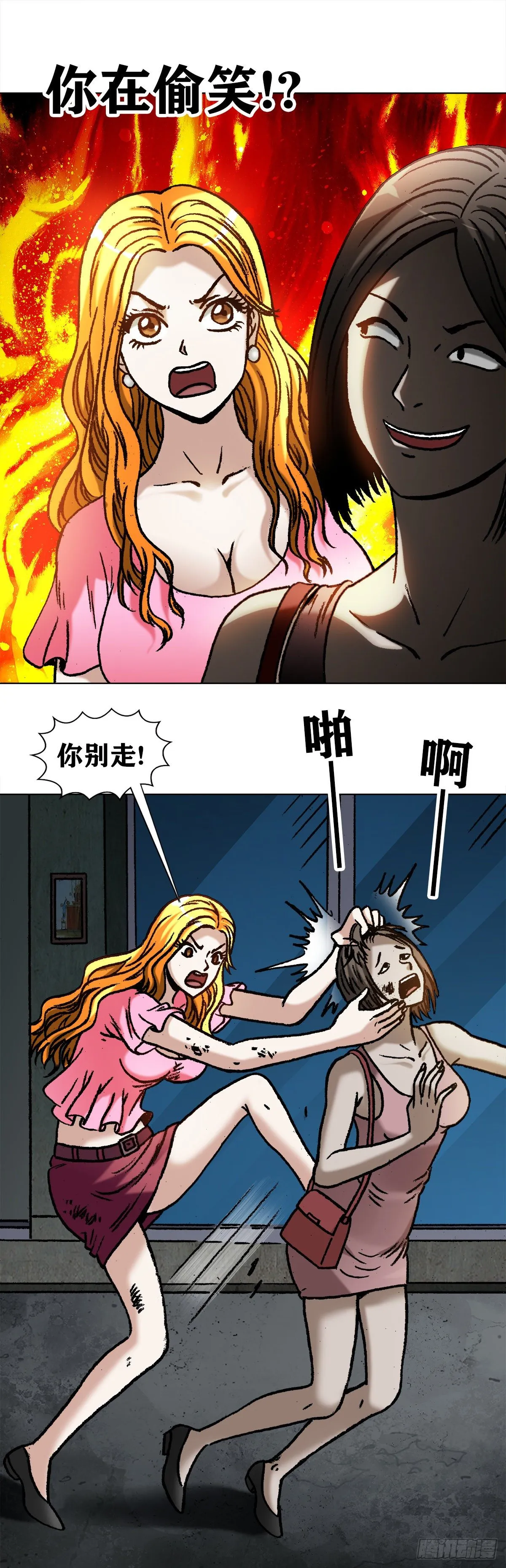 1083 挖苦 第16页