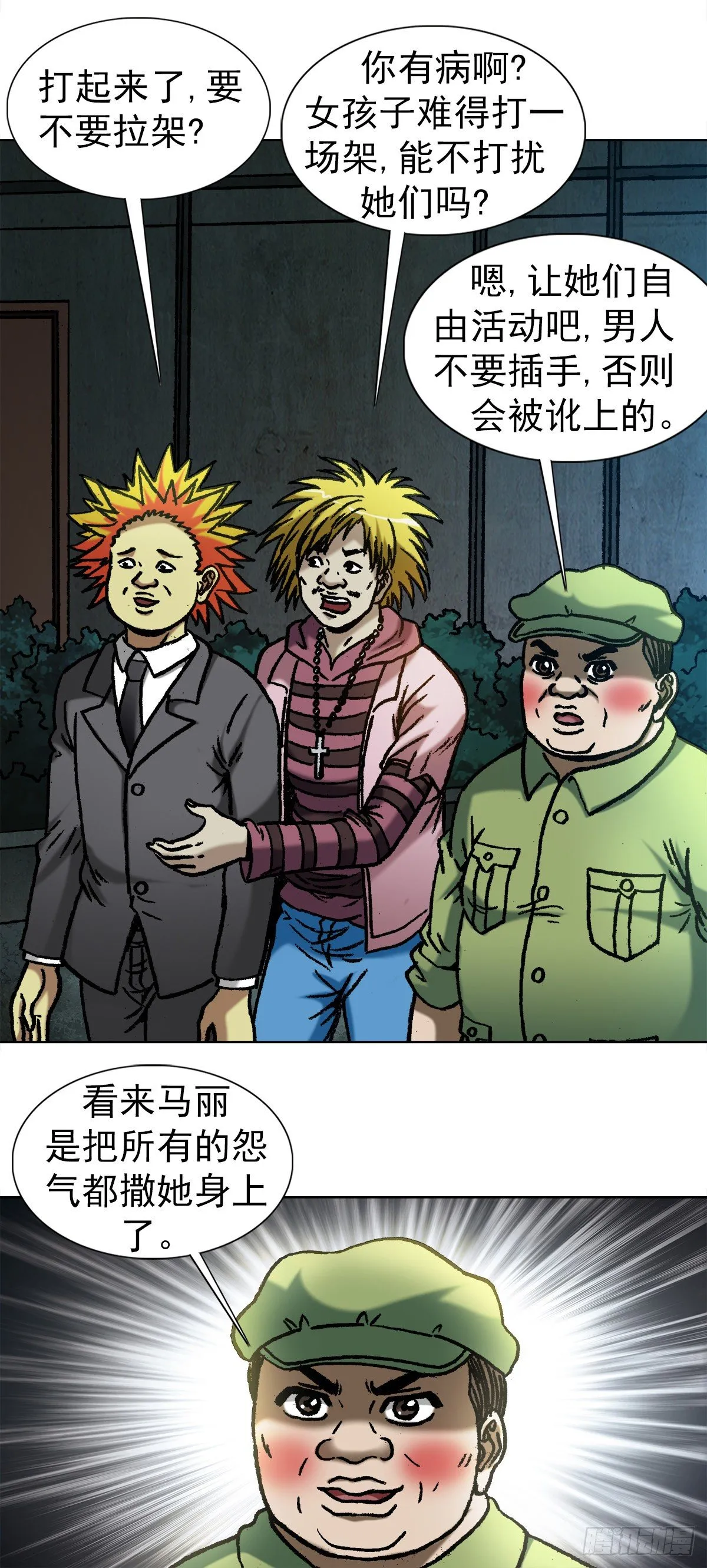 1083 挖苦 第17页