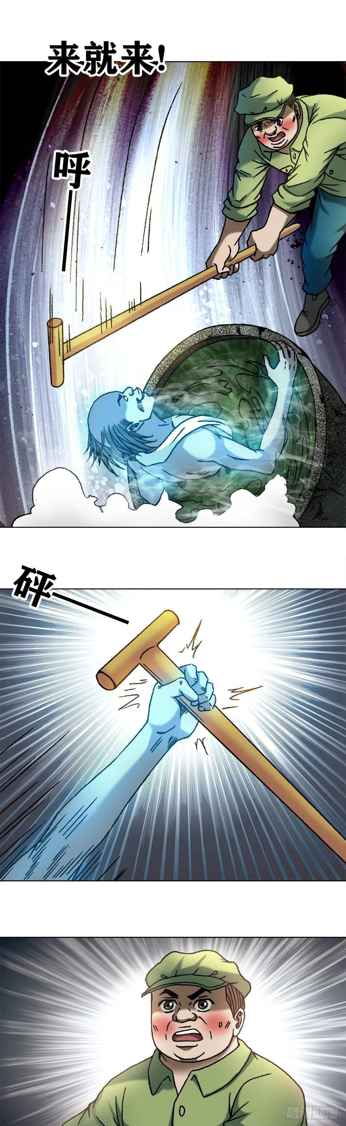 1085 杀人灭口 第1页