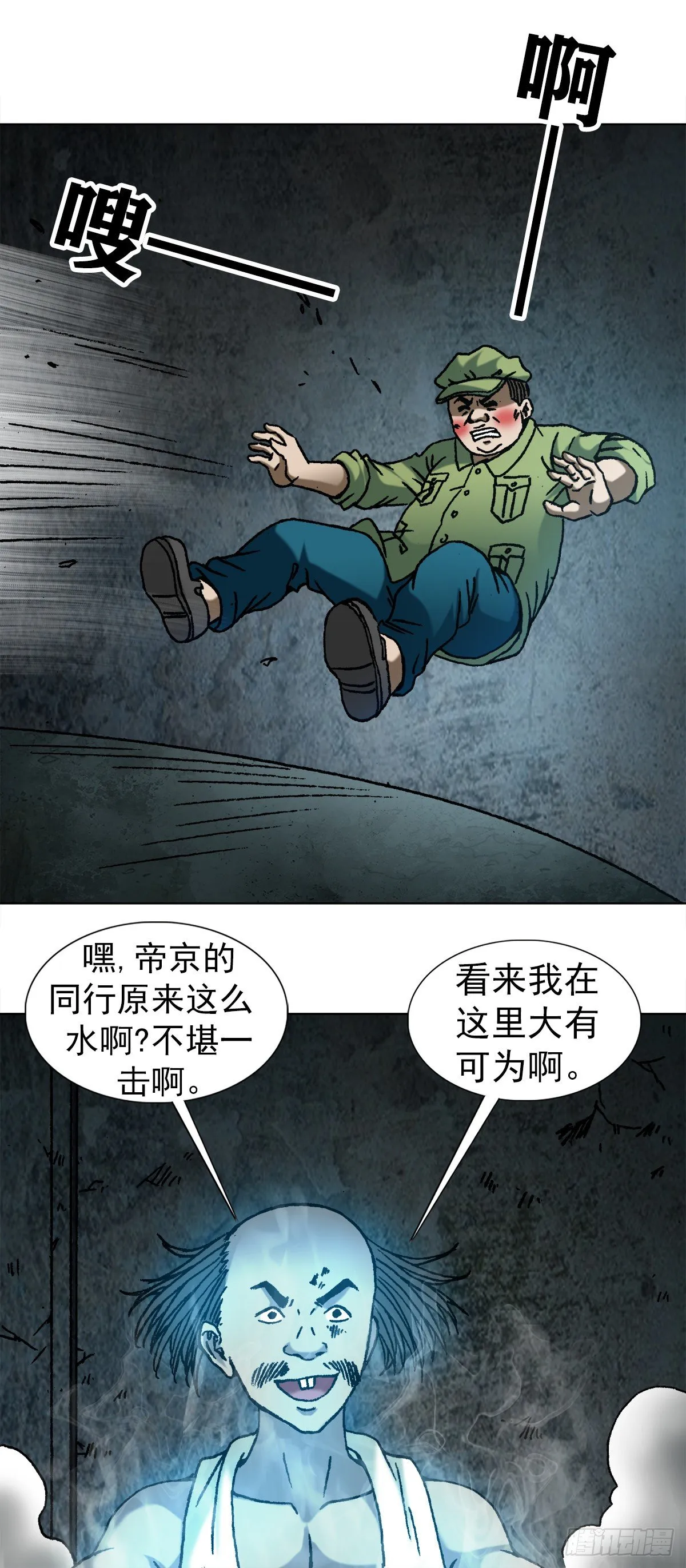 1085 杀人灭口 第5页