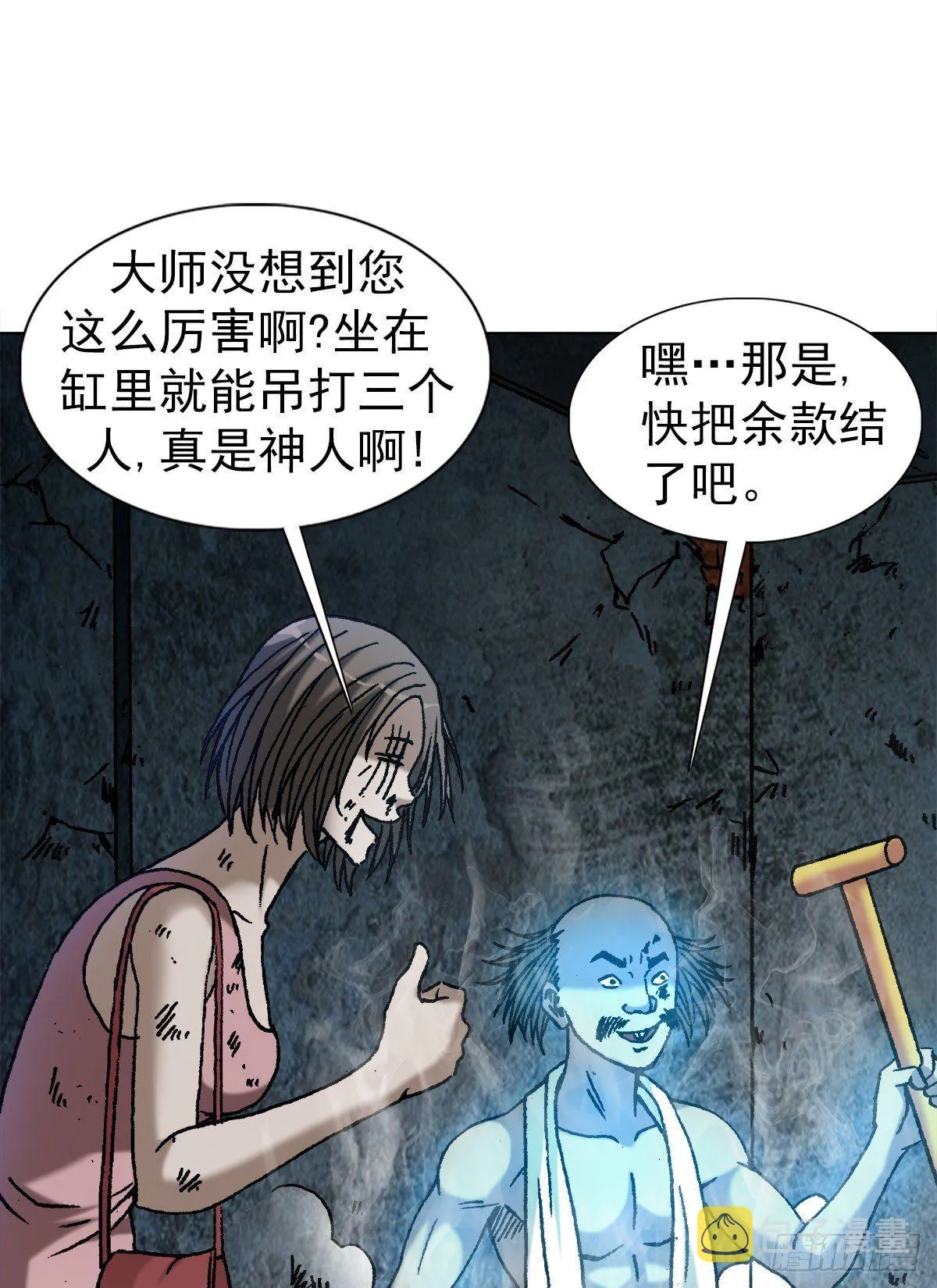 1085 杀人灭口 第6页