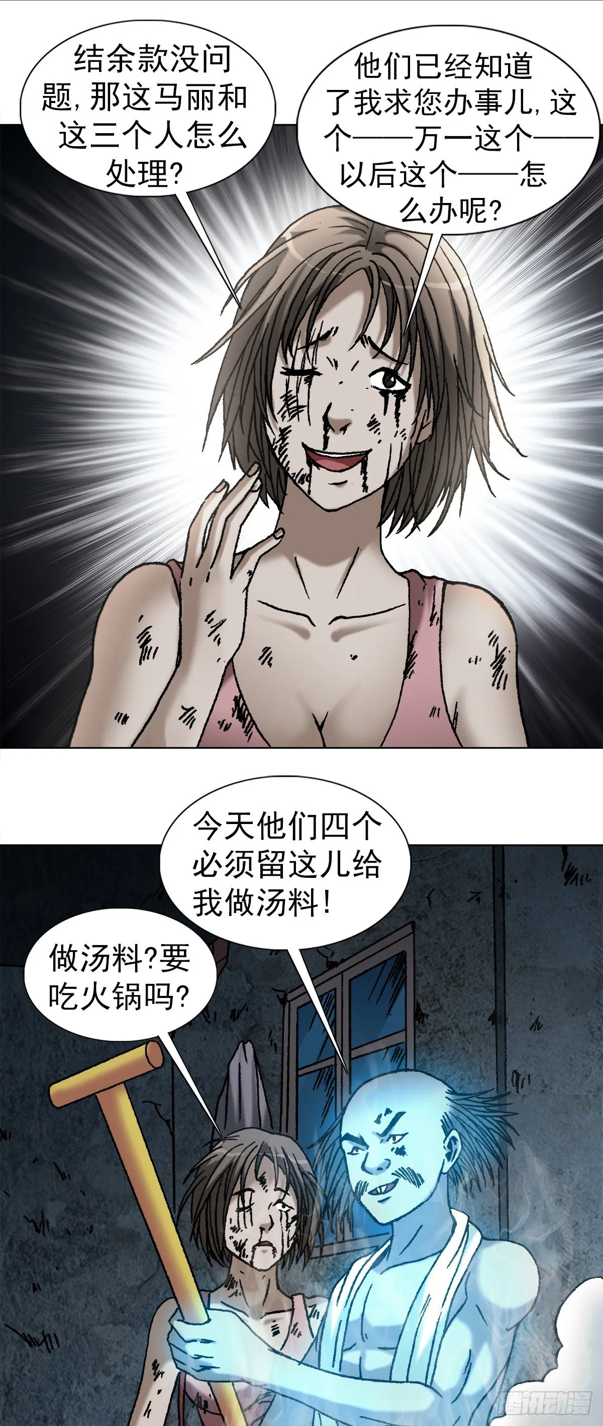1085 杀人灭口 第7页