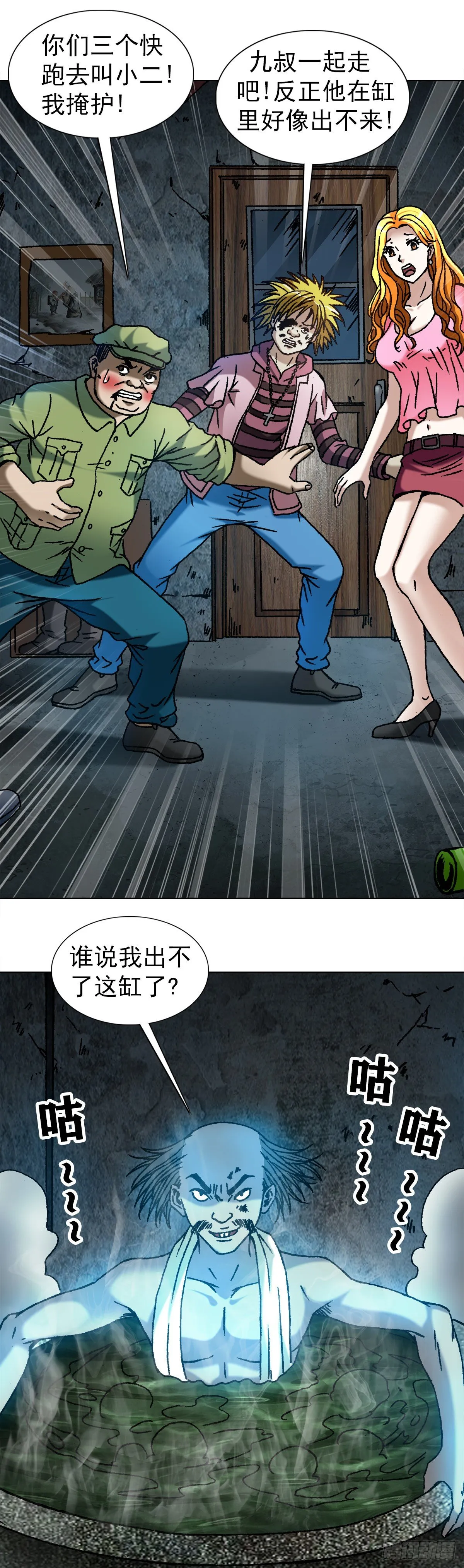 1085 杀人灭口 第8页