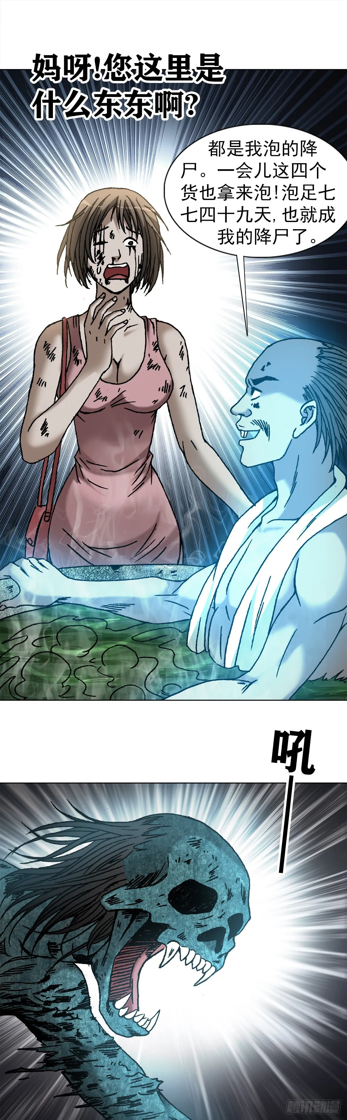 1085 杀人灭口 第10页