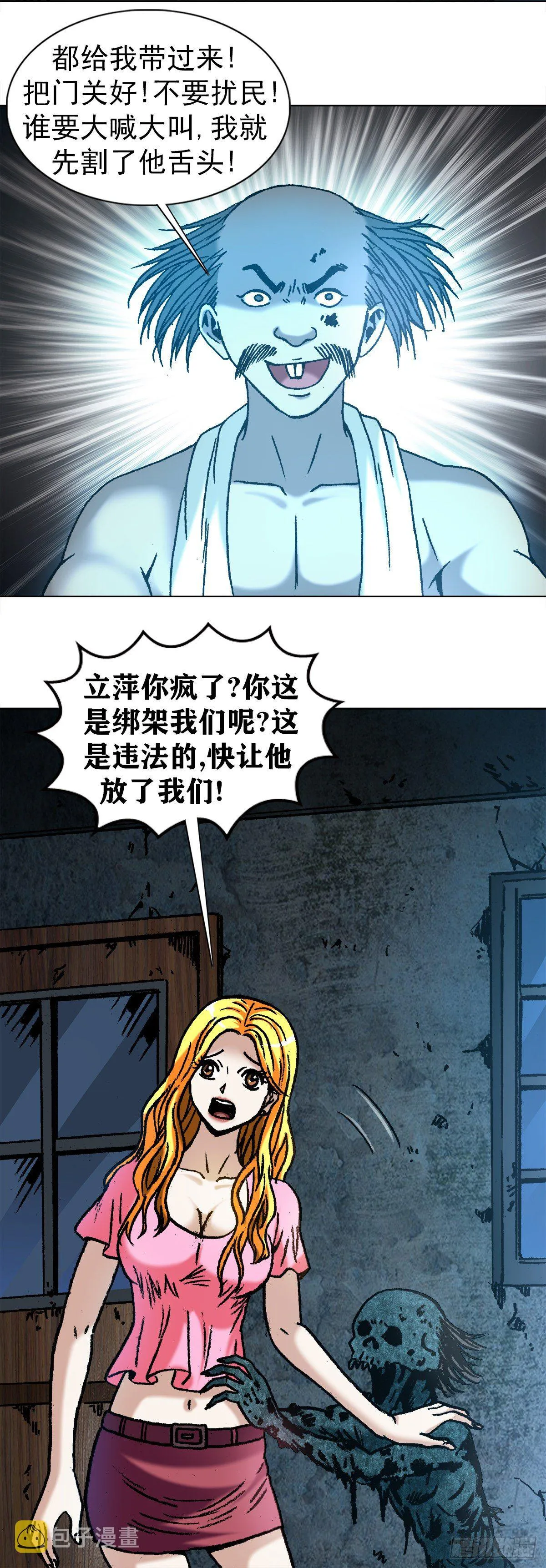 1085 杀人灭口 第13页