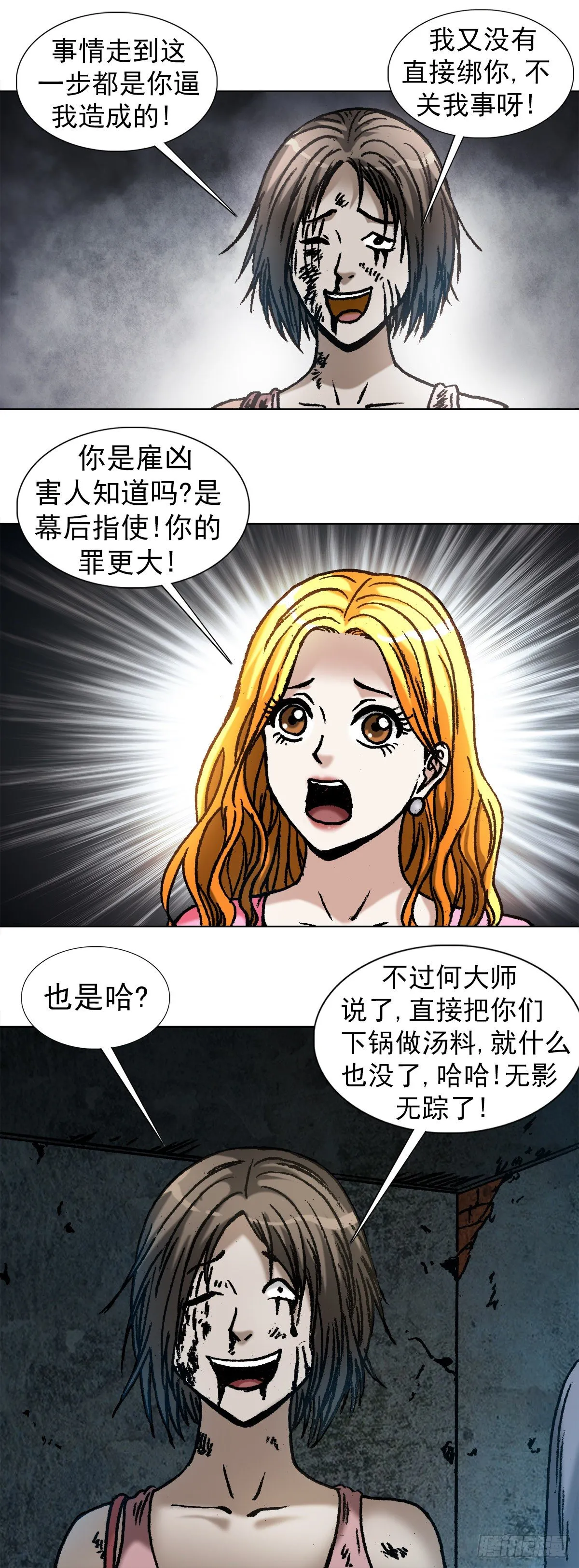 1085 杀人灭口 第14页