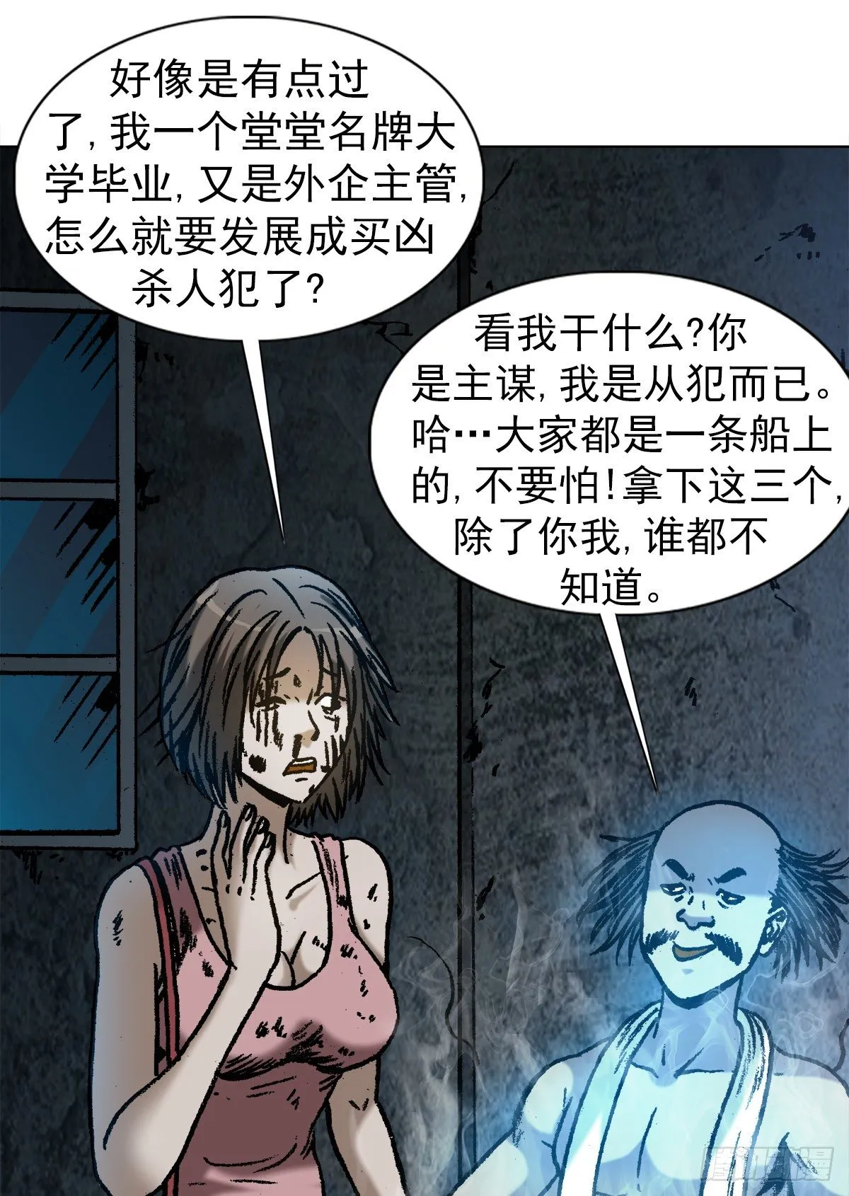 1085 杀人灭口 第17页