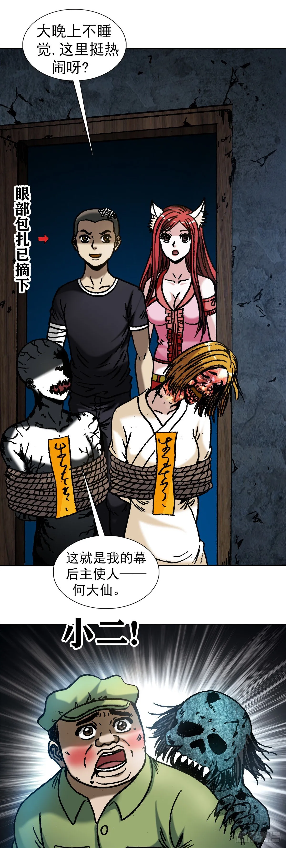 1085 杀人灭口 第18页