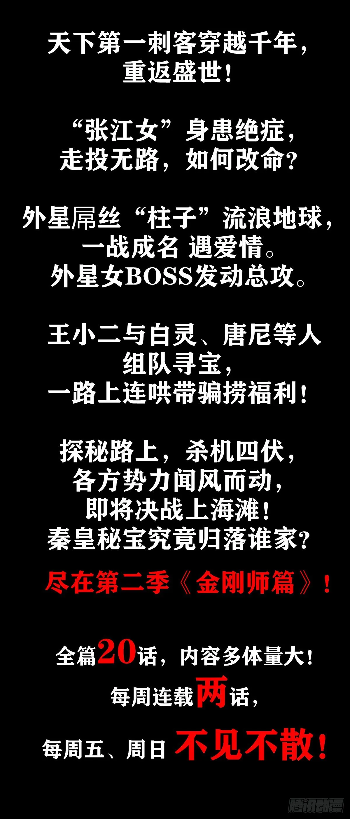 1085 杀人灭口 第20页