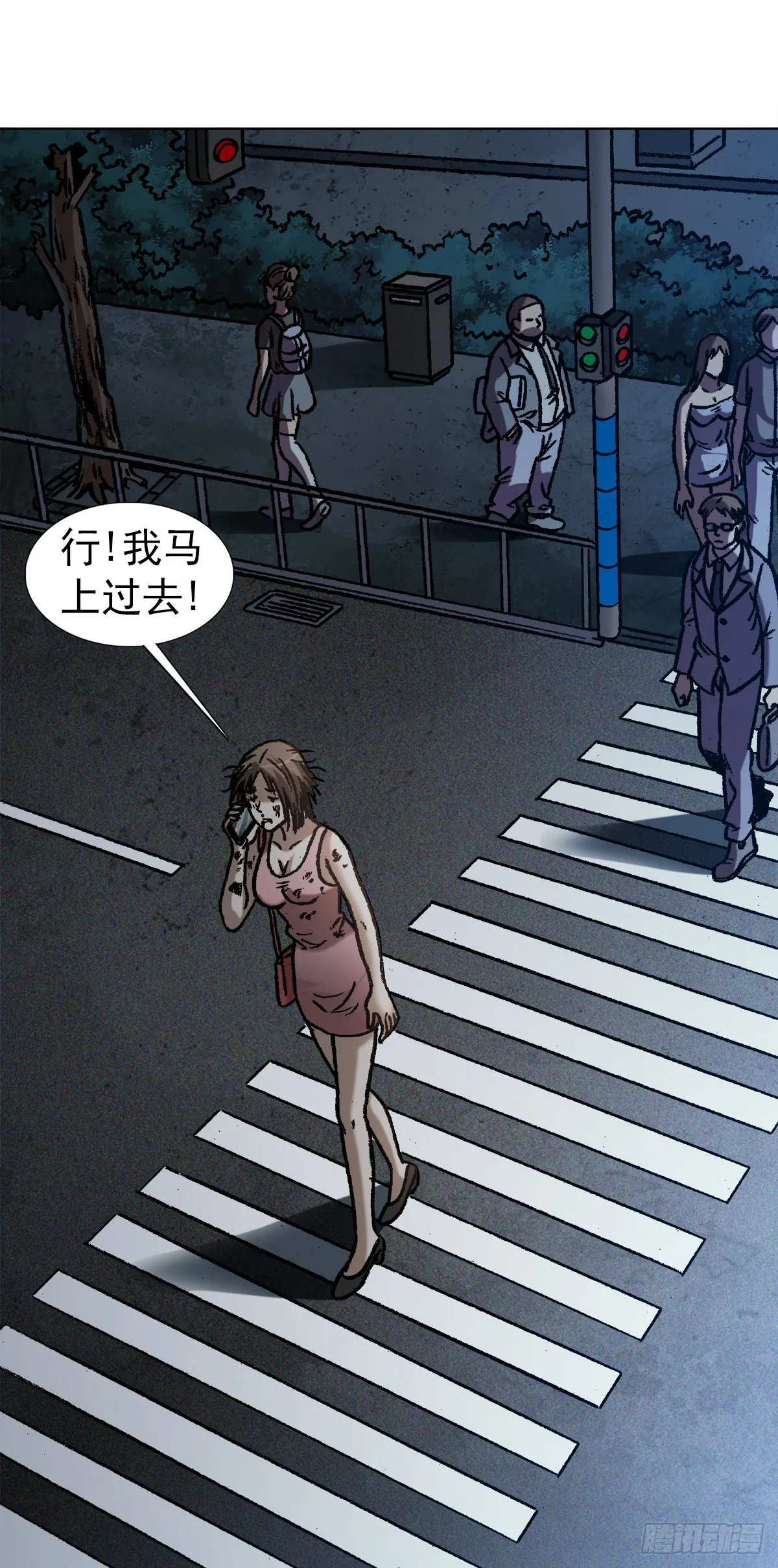 1084 大战何大仙 第2页