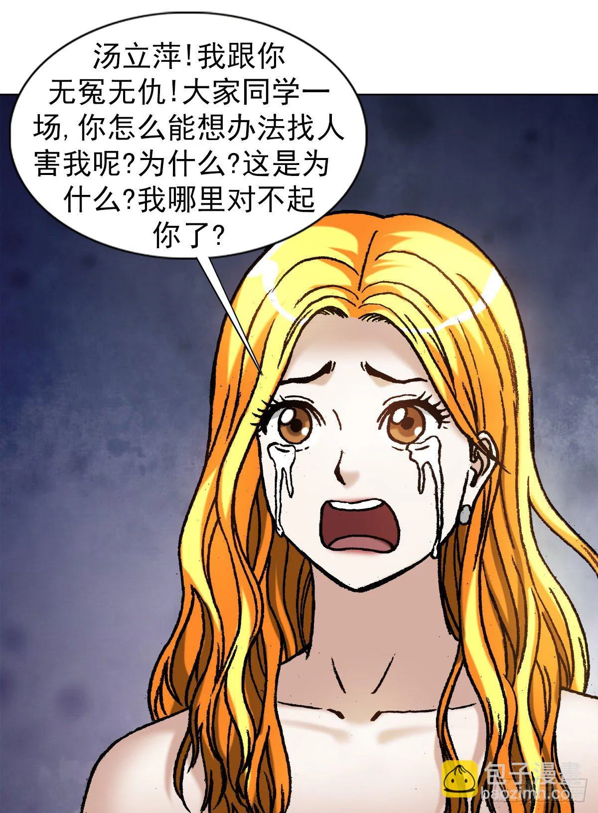 1084 大战何大仙 第9页