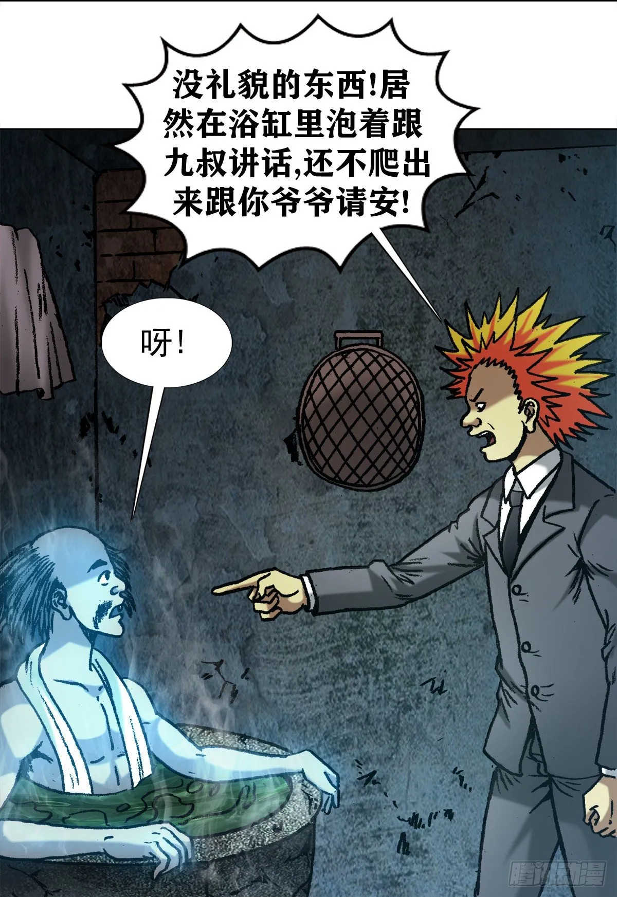 1084 大战何大仙 第12页