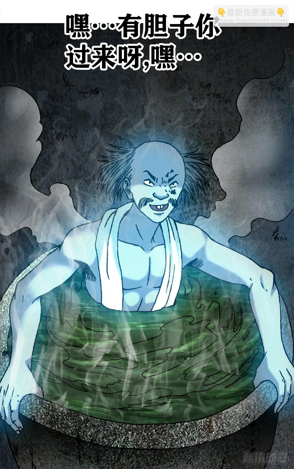 1084 大战何大仙 第17页