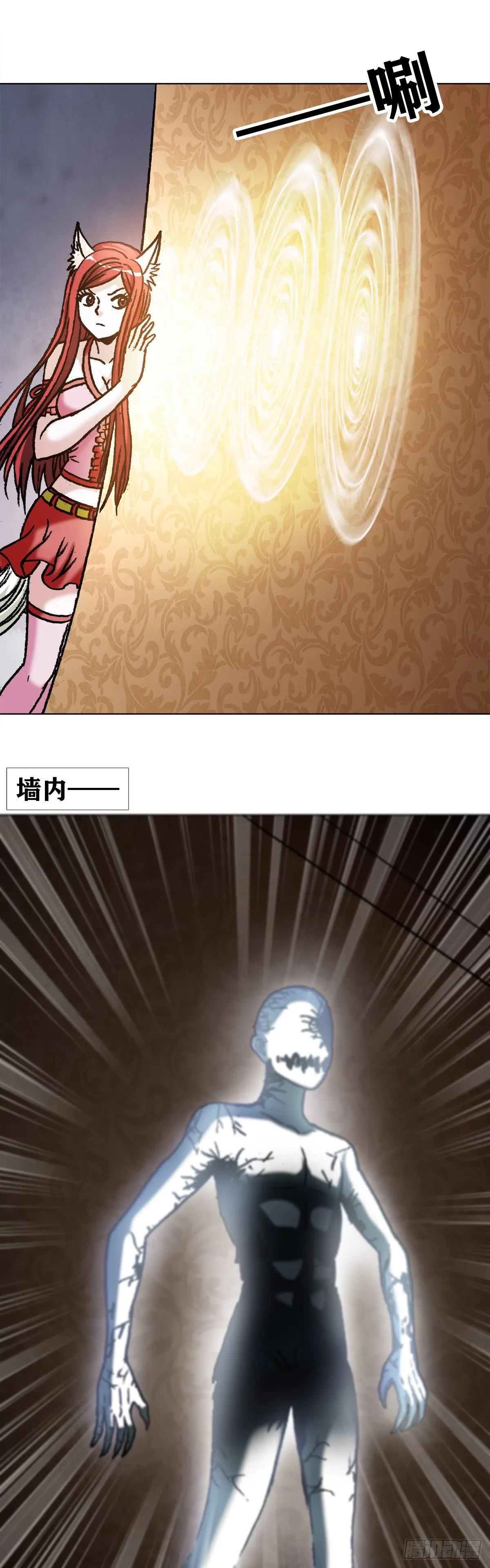 1081 小狐狸的耳朵 第2页