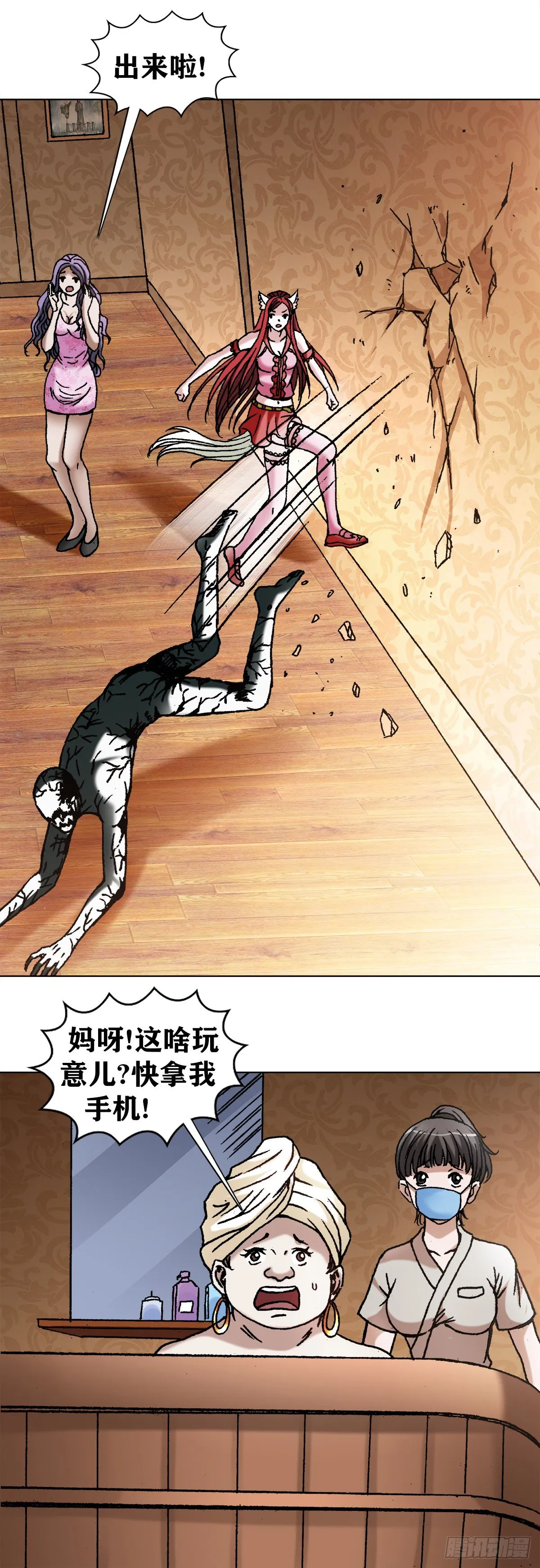 1081 小狐狸的耳朵 第5页