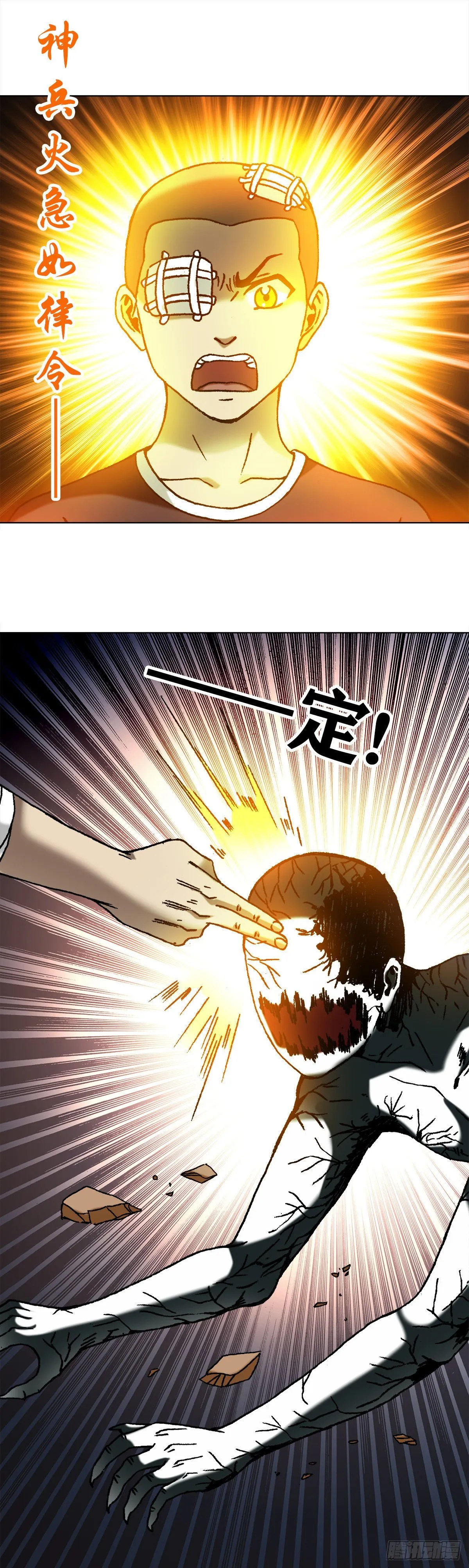 1081 小狐狸的耳朵 第6页