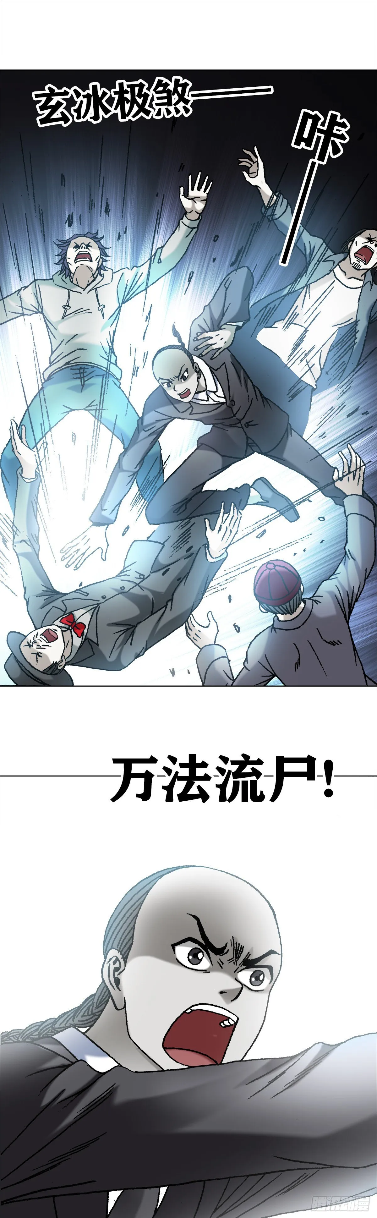 1081 小狐狸的耳朵 第11页